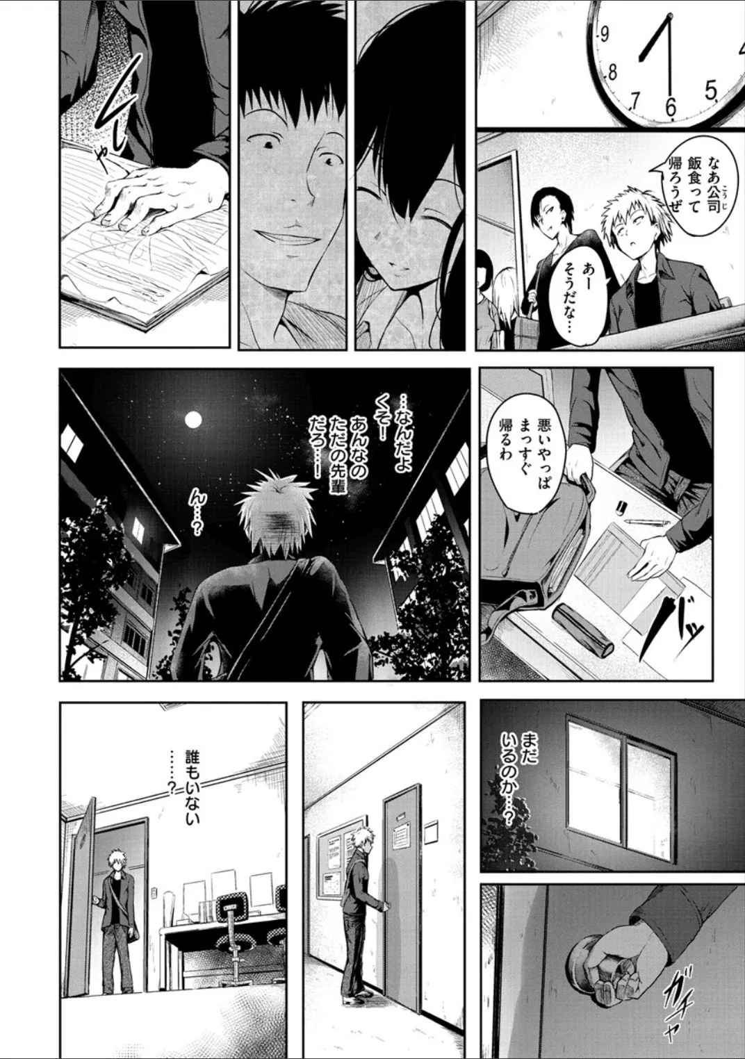 Page 167