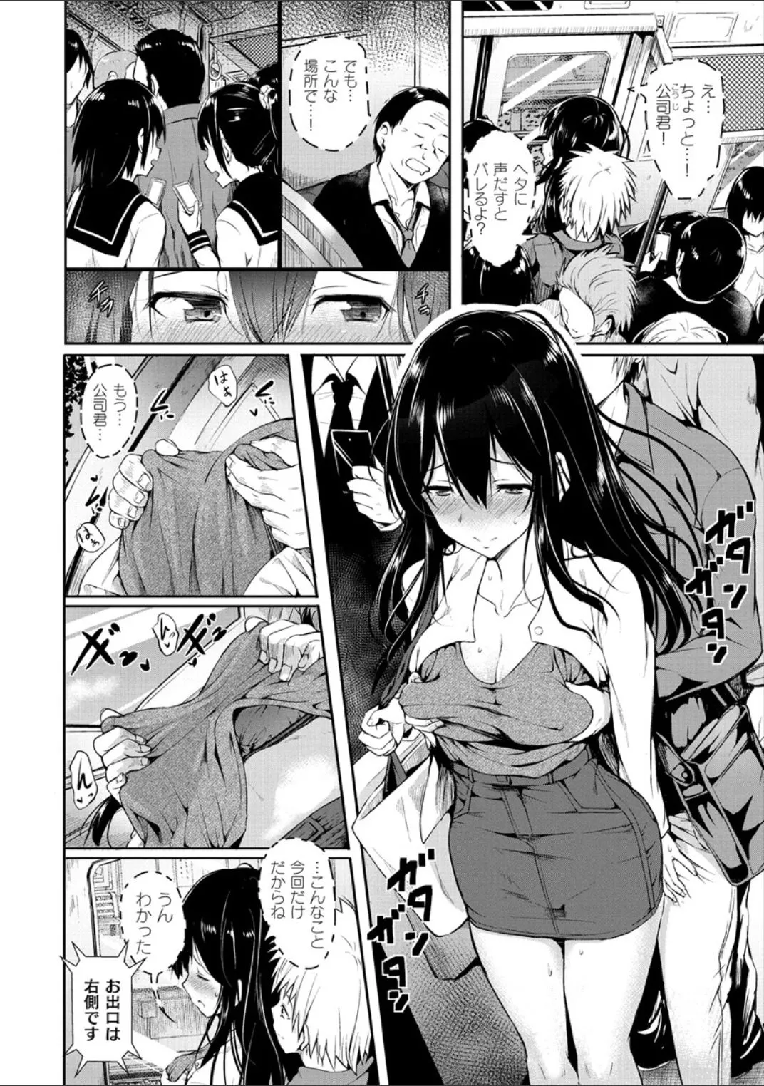Page 171