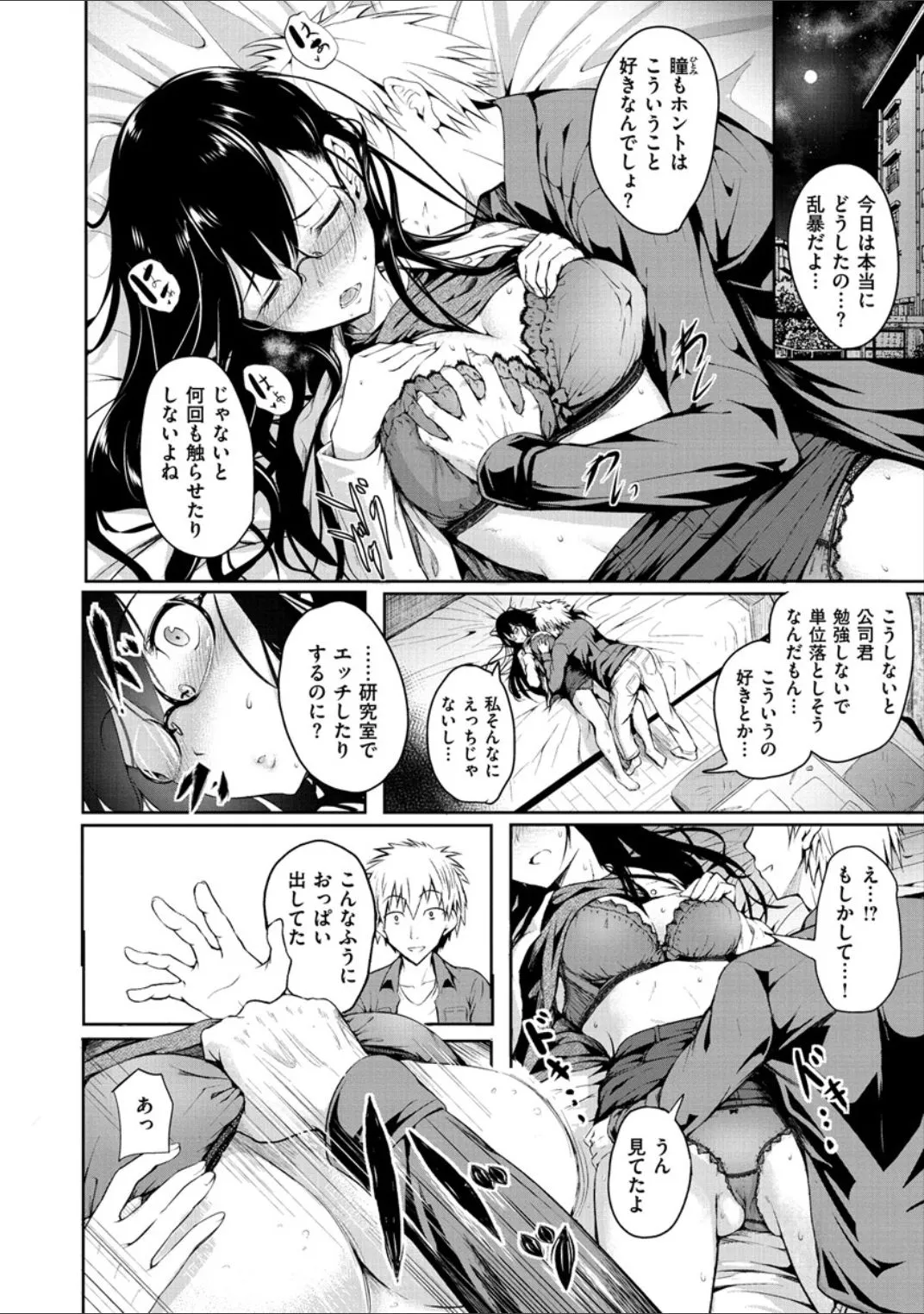 Page 173
