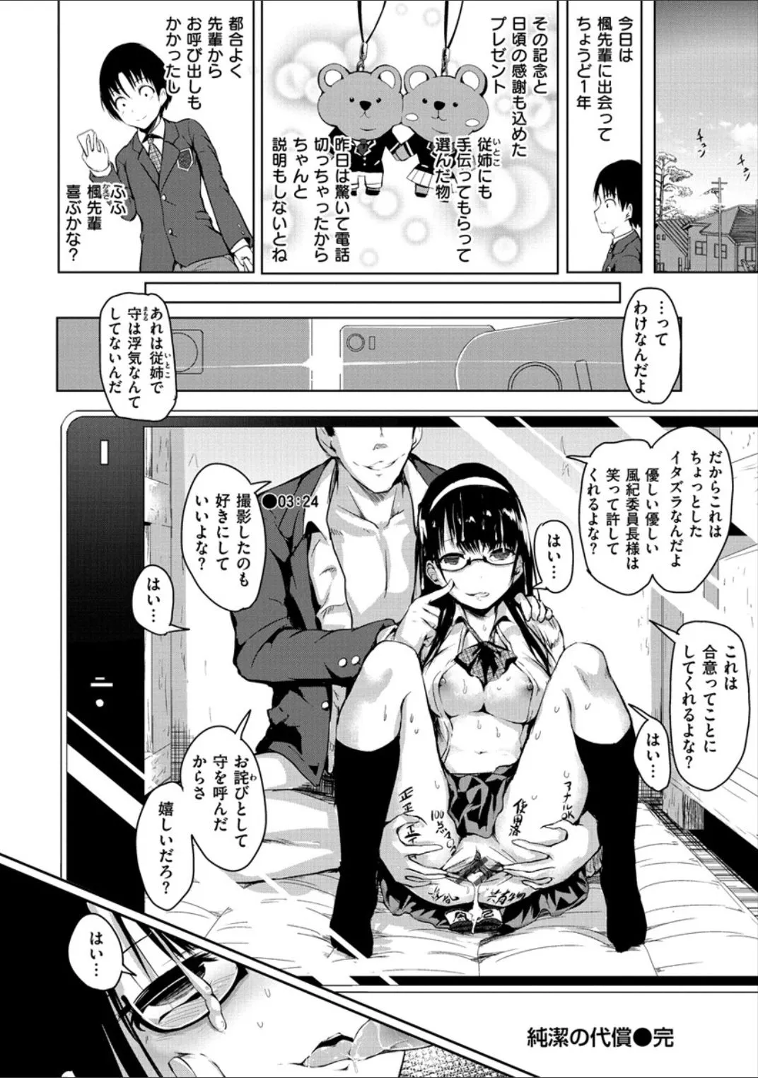 Page 73