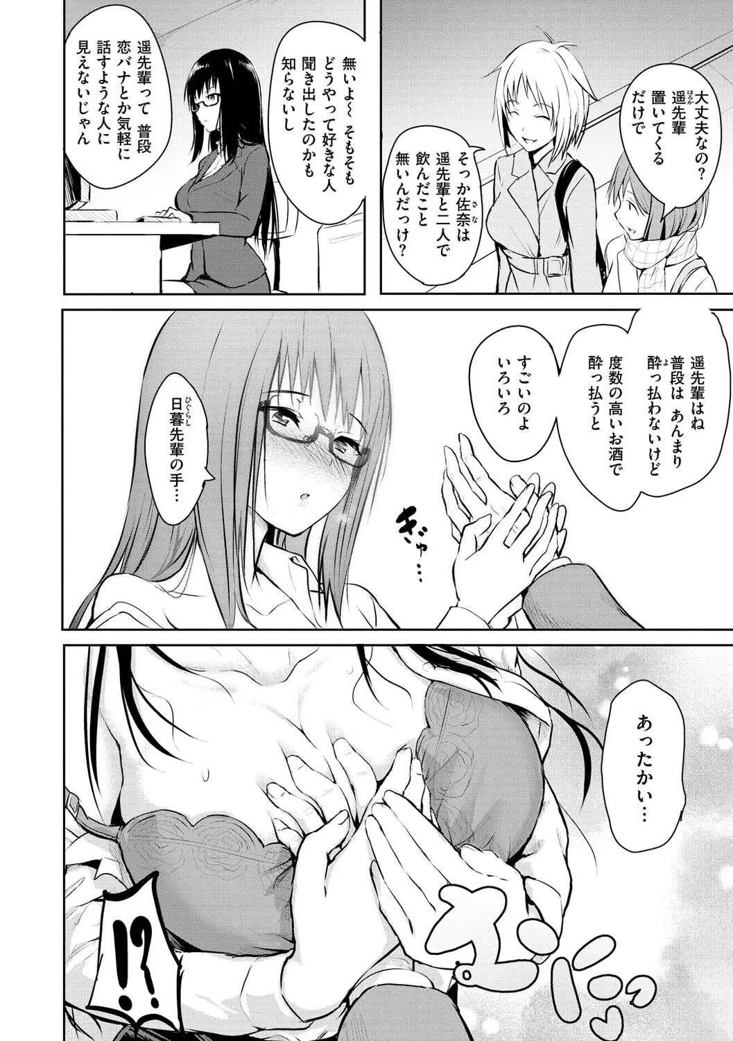 Page 101