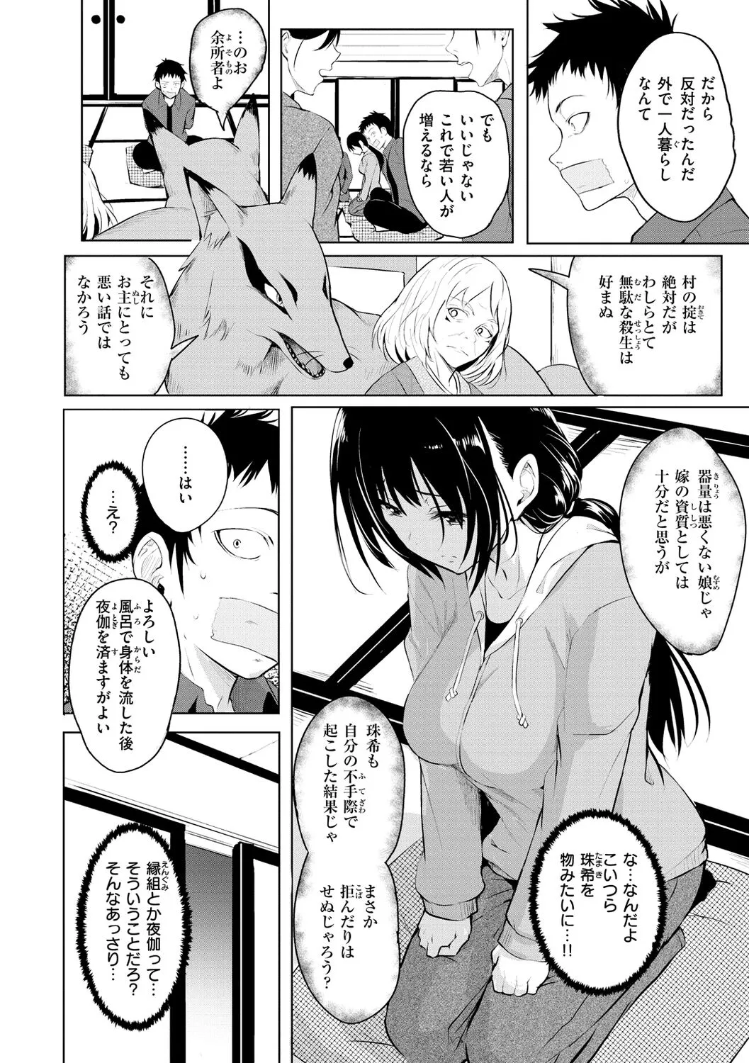 Page 121