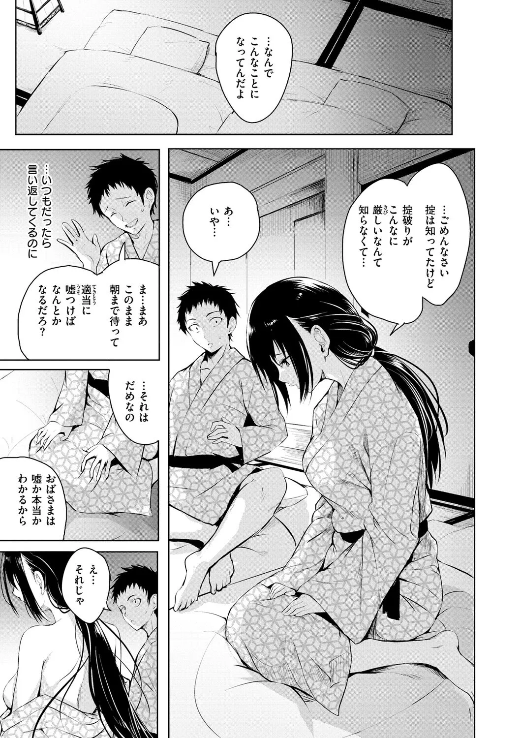 Page 122