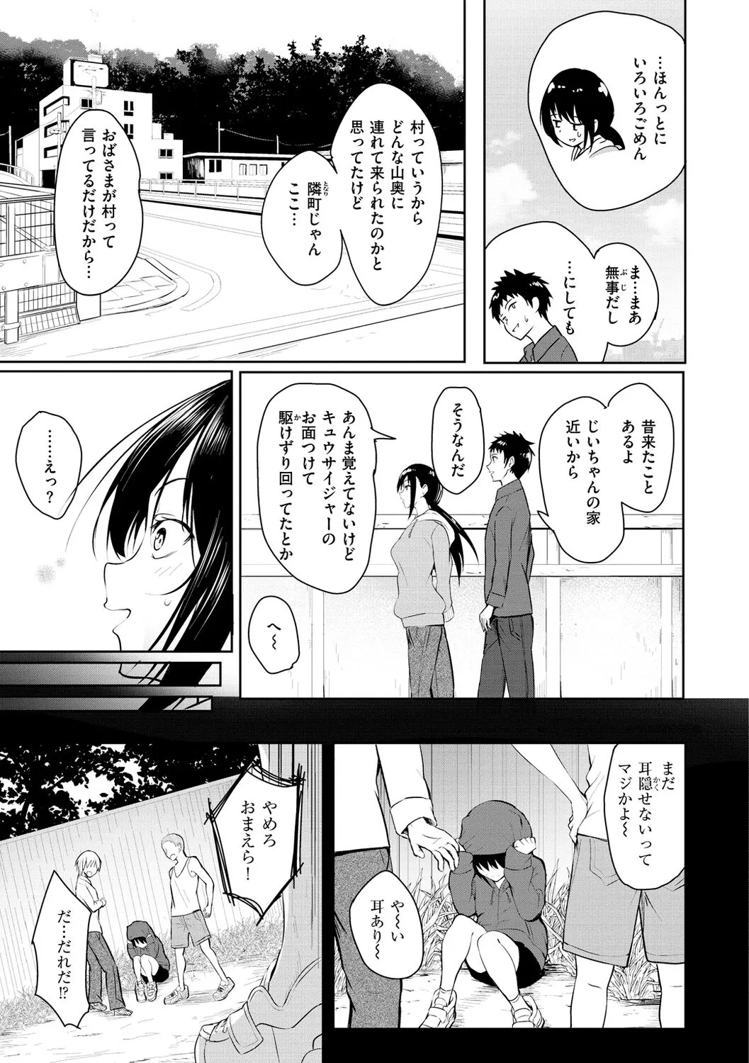 Page 138
