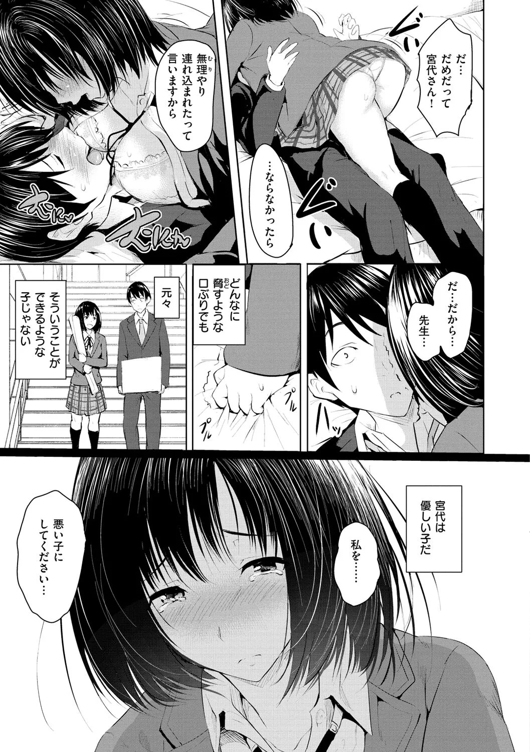 Page 146