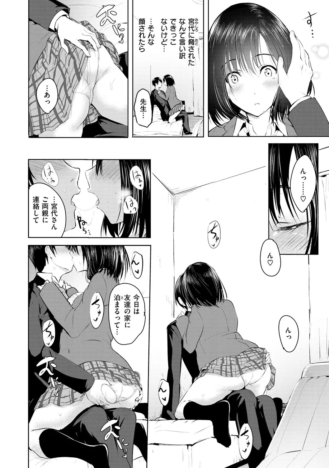 Page 147