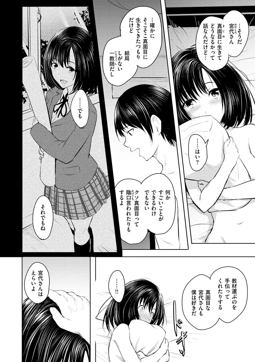 Page 151