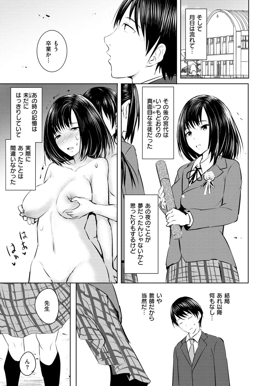 Page 158