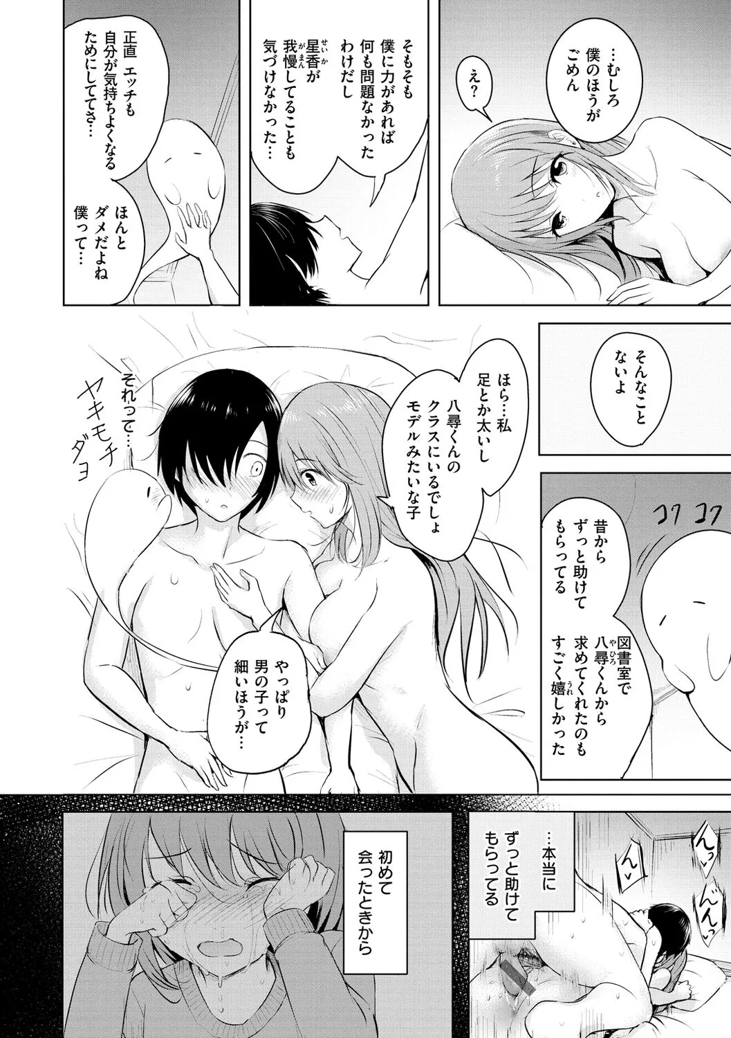 Page 183