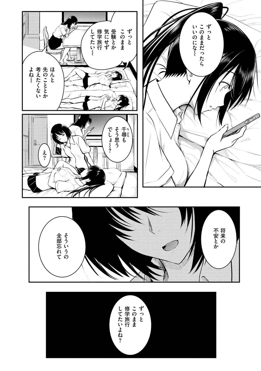 Page 197