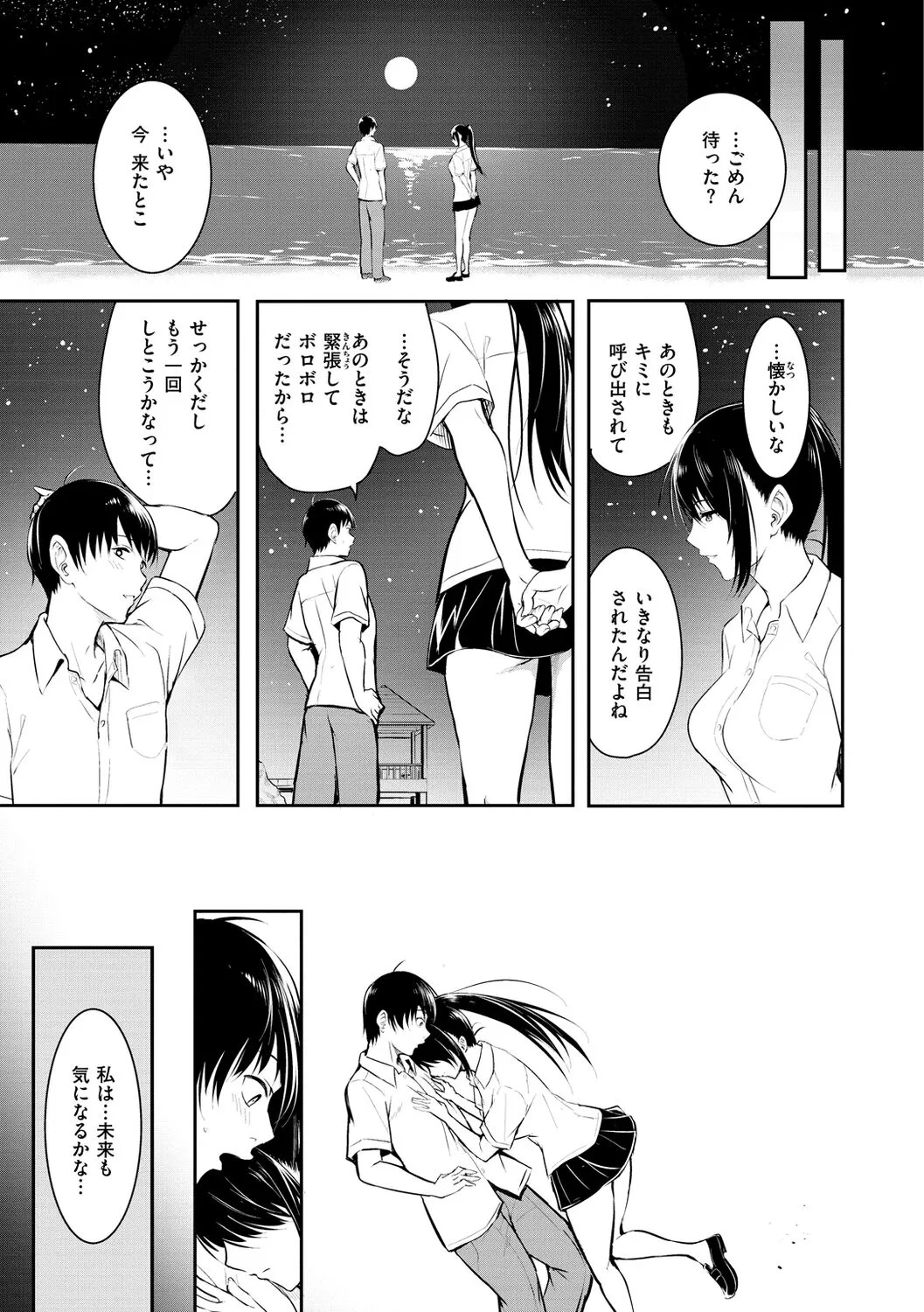 Page 198