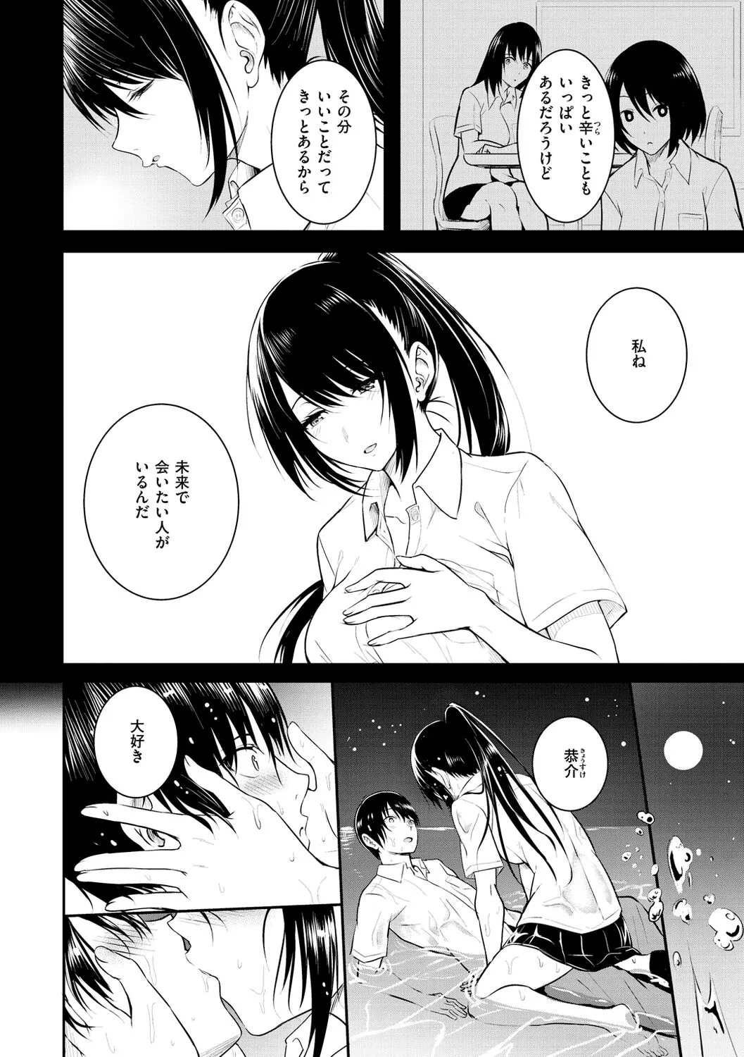 Page 199