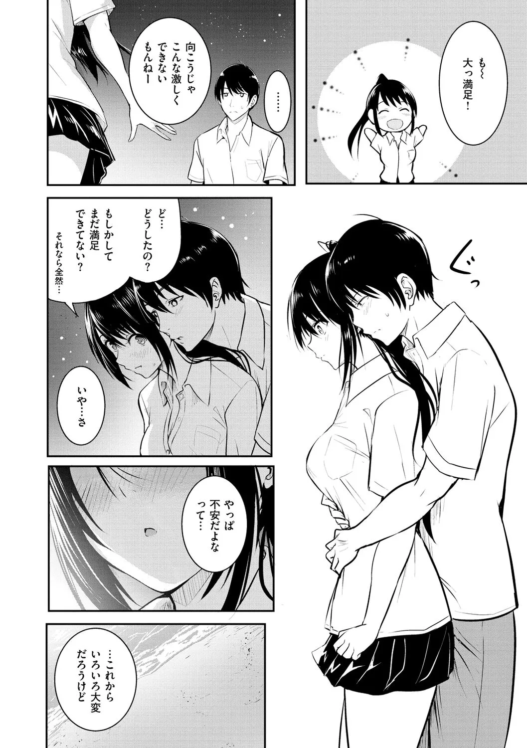 Page 207