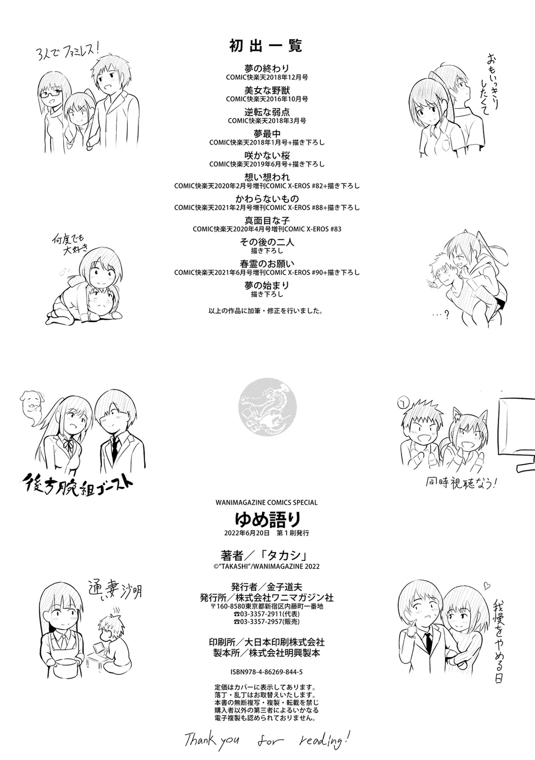 Page 211