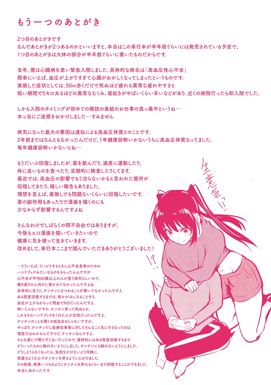 Page 214