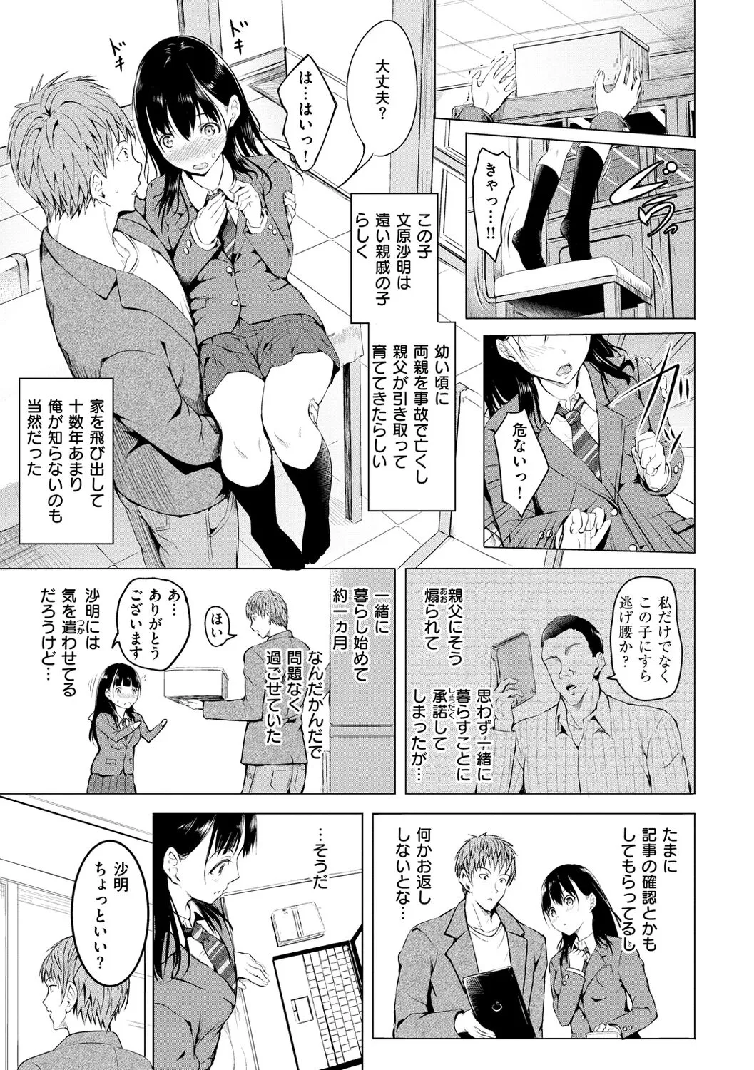 Page 54