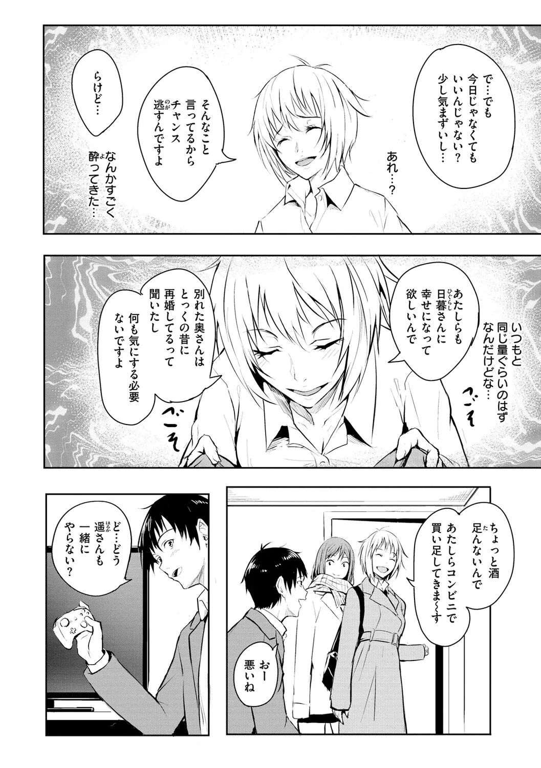 Page 99