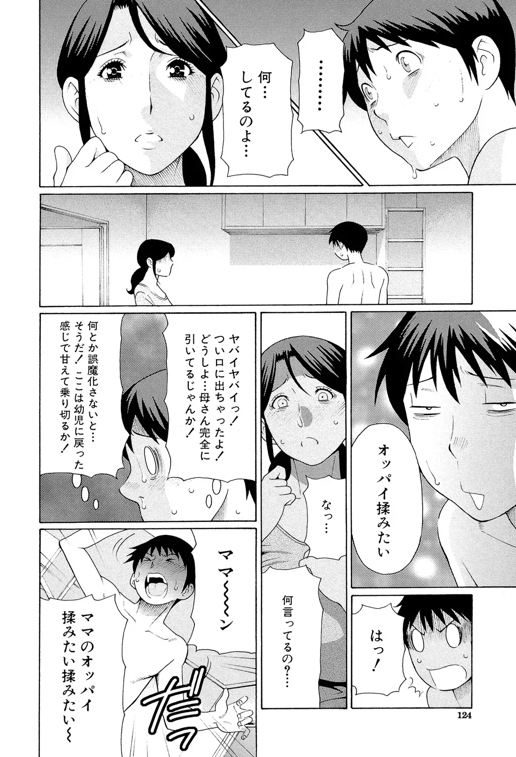 Page 122