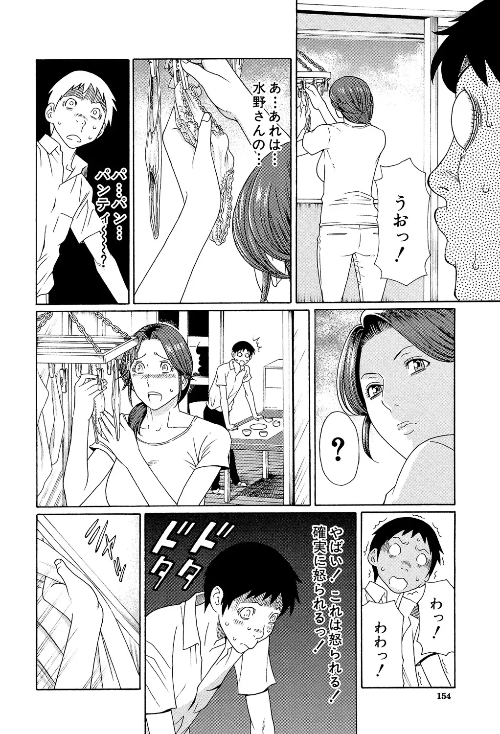 Page 152