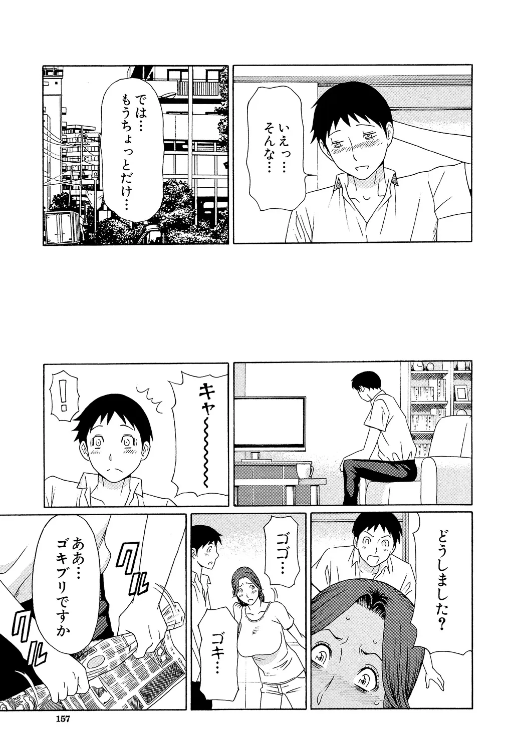 Page 155
