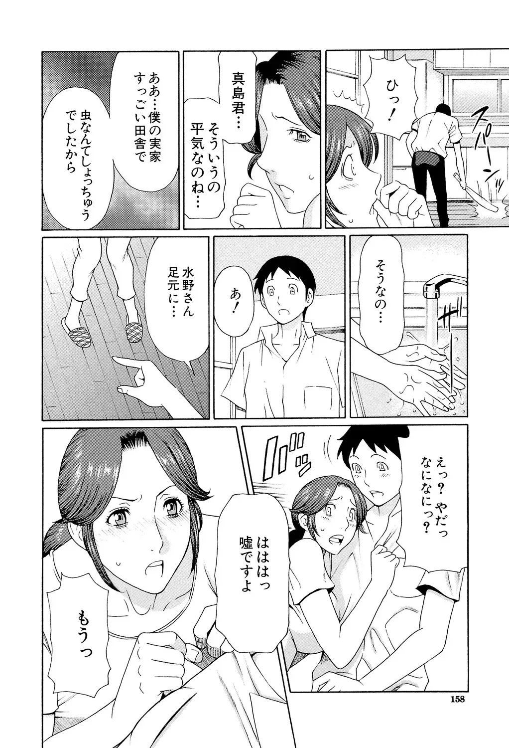 Page 156