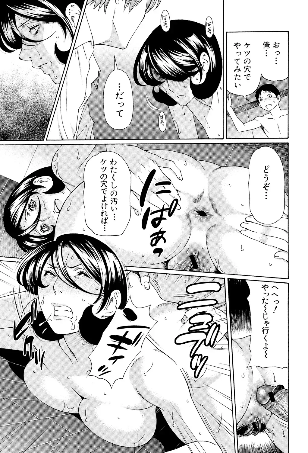 Page 193