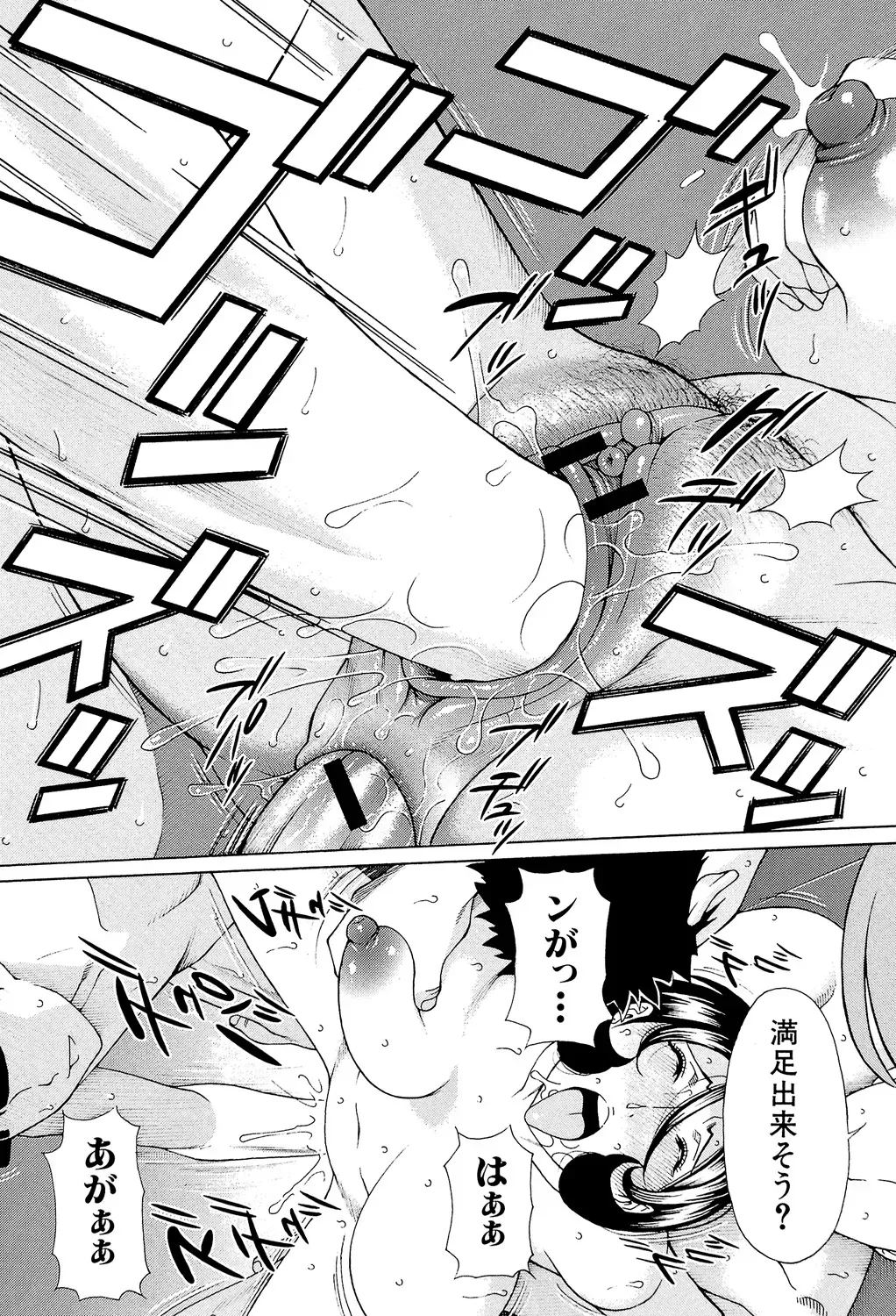 Page 197