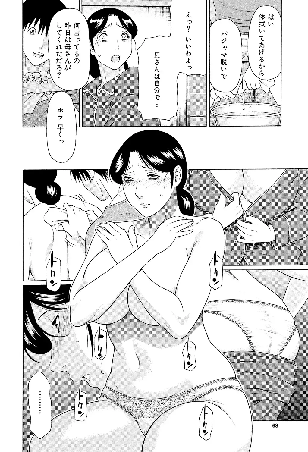 Page 66