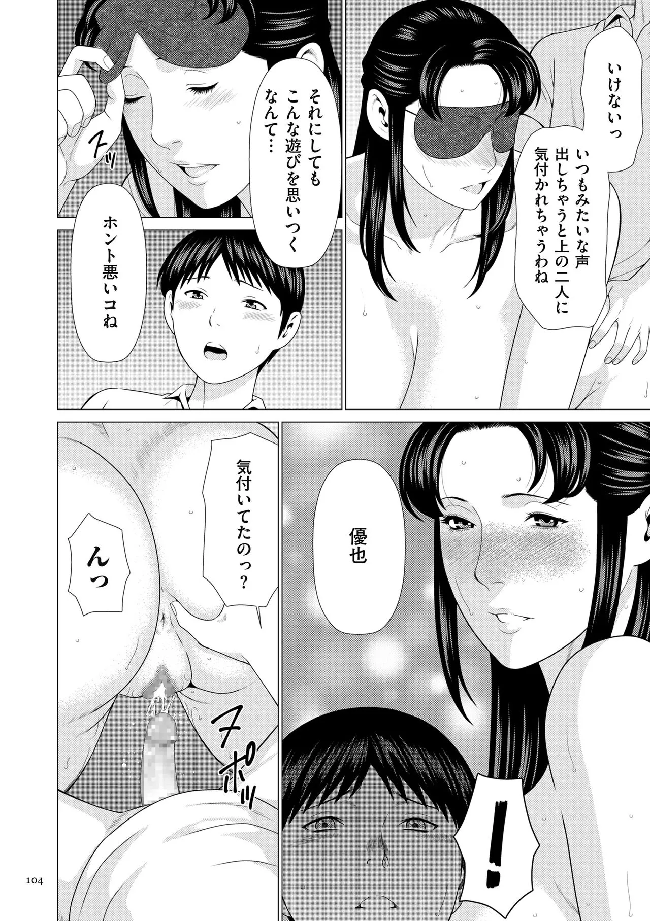 Page 103