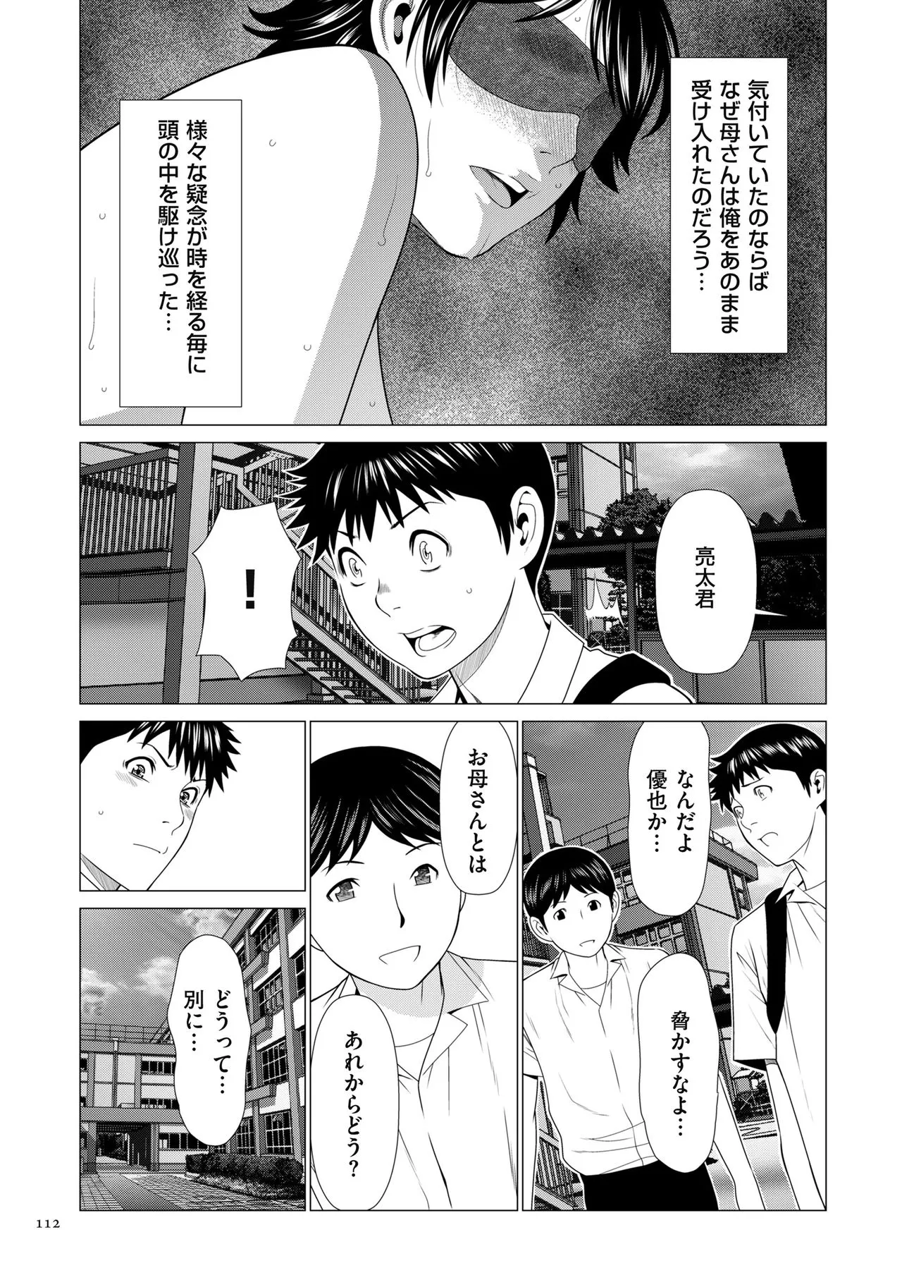 Page 111