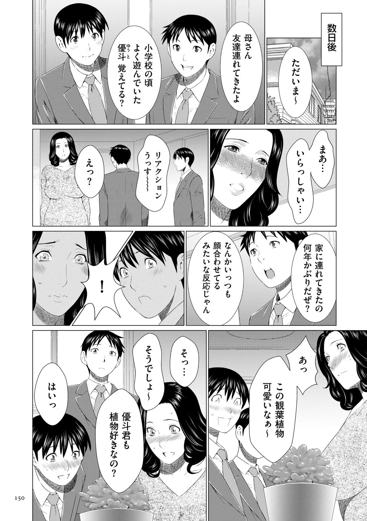 Page 149