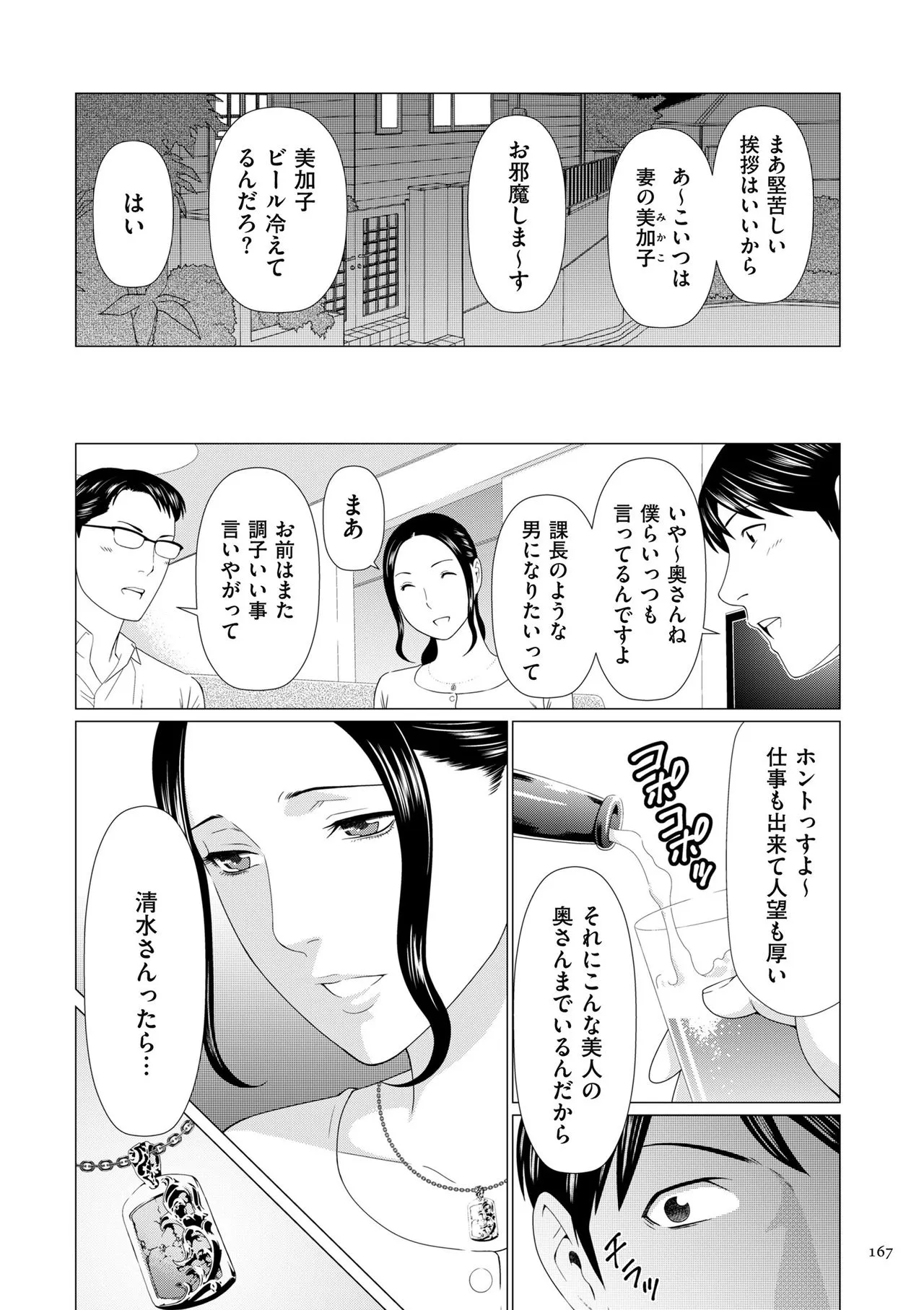 Page 166