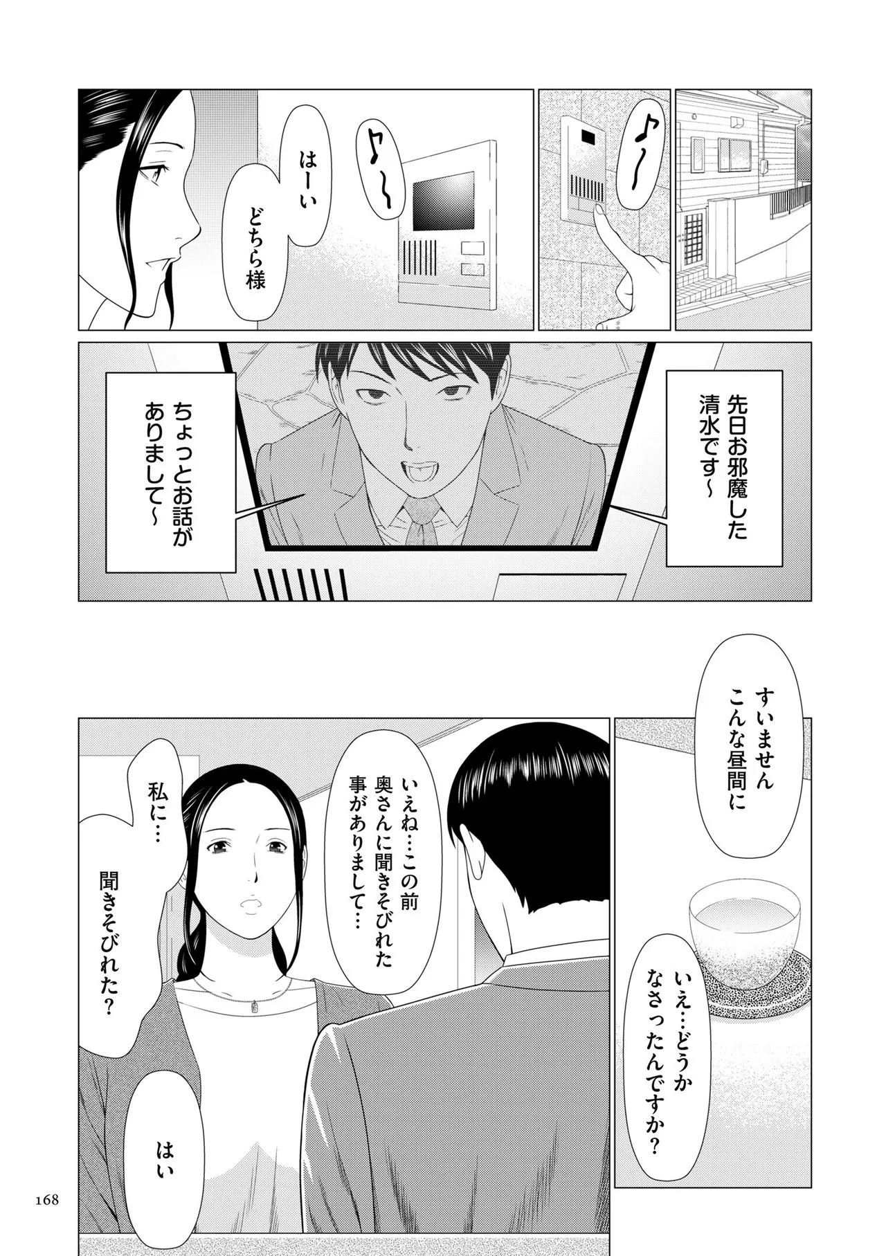 Page 167