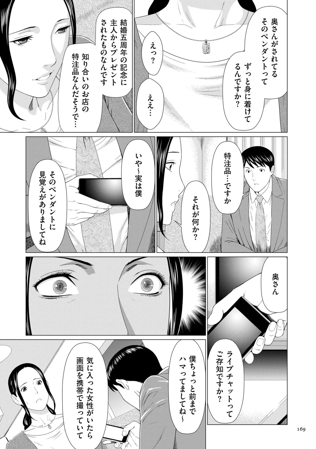 Page 168