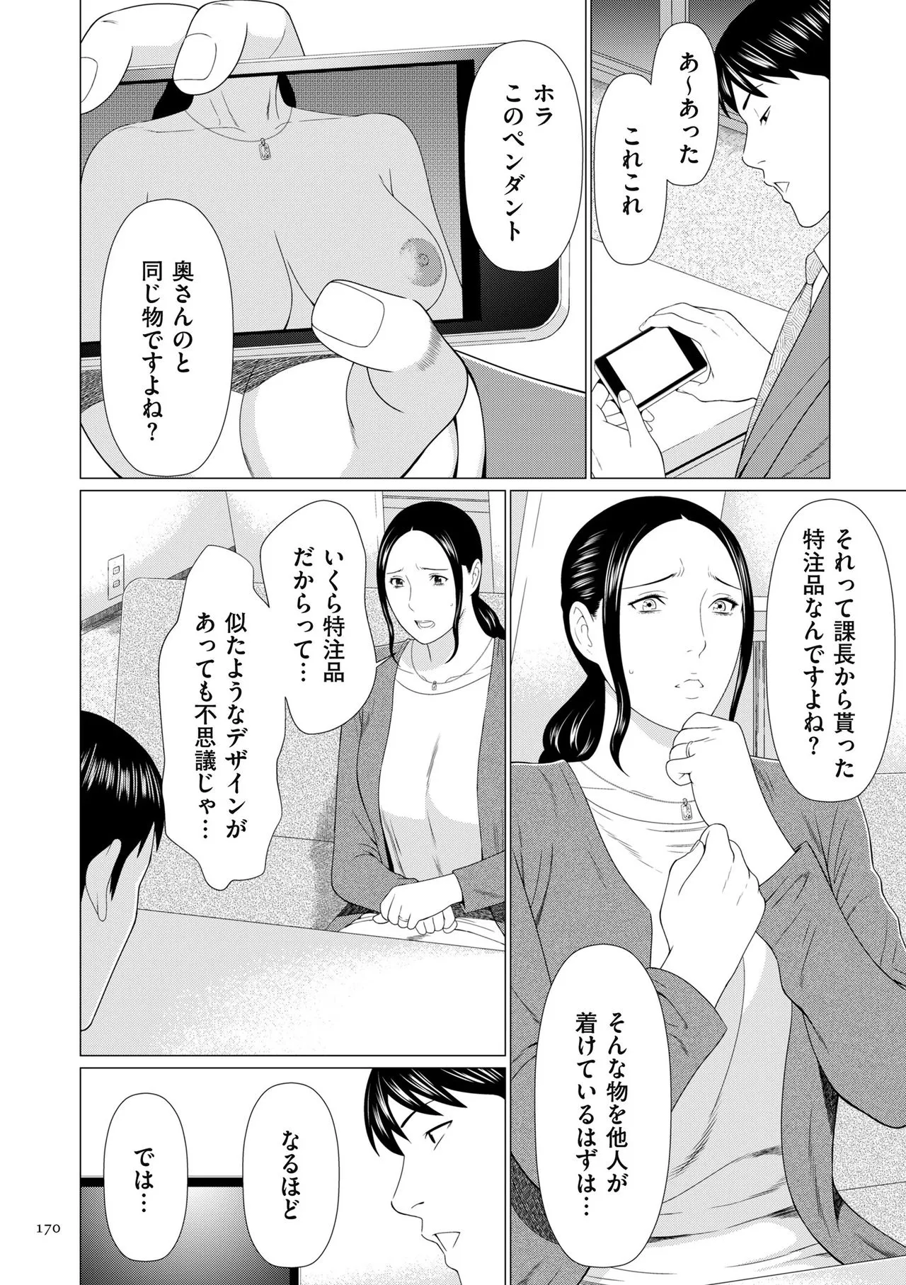 Page 169
