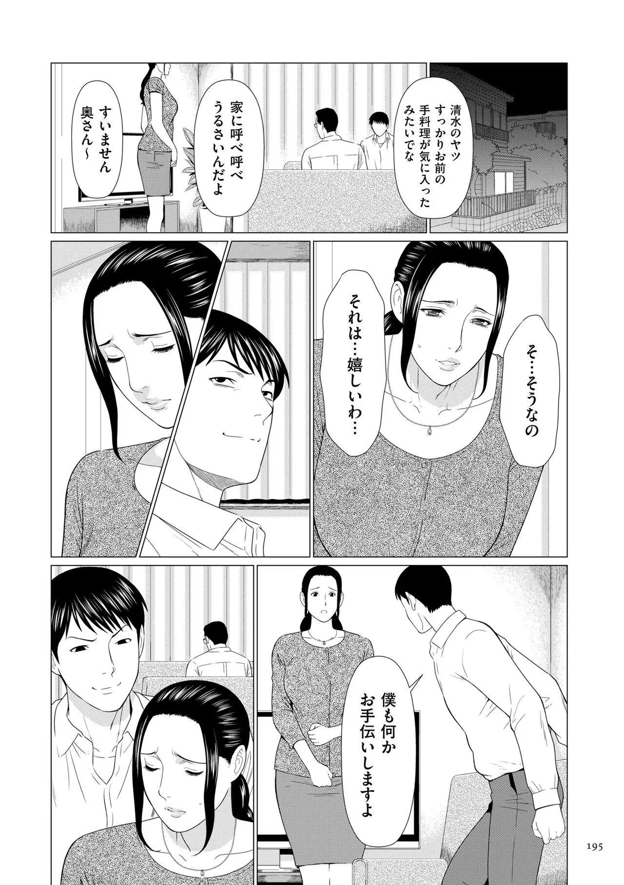 Page 194