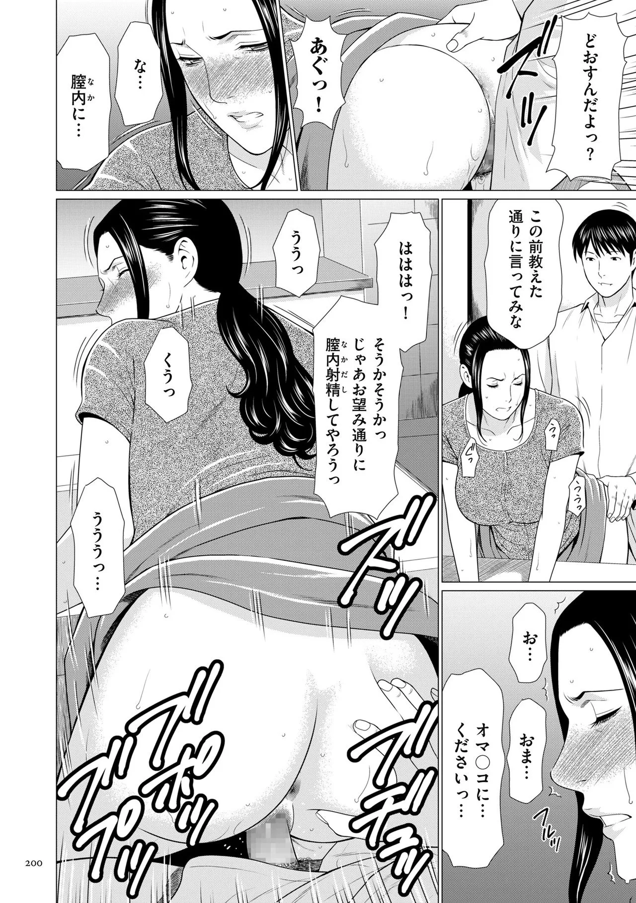 Page 199
