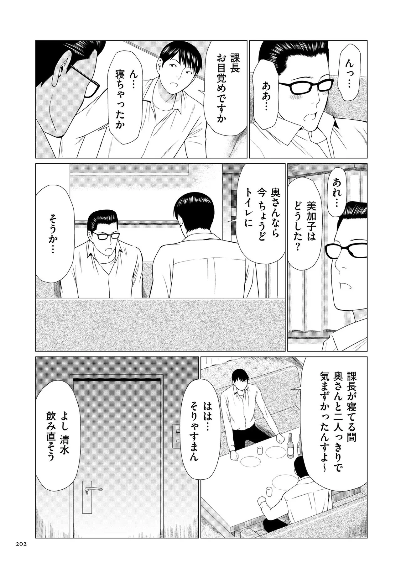 Page 201