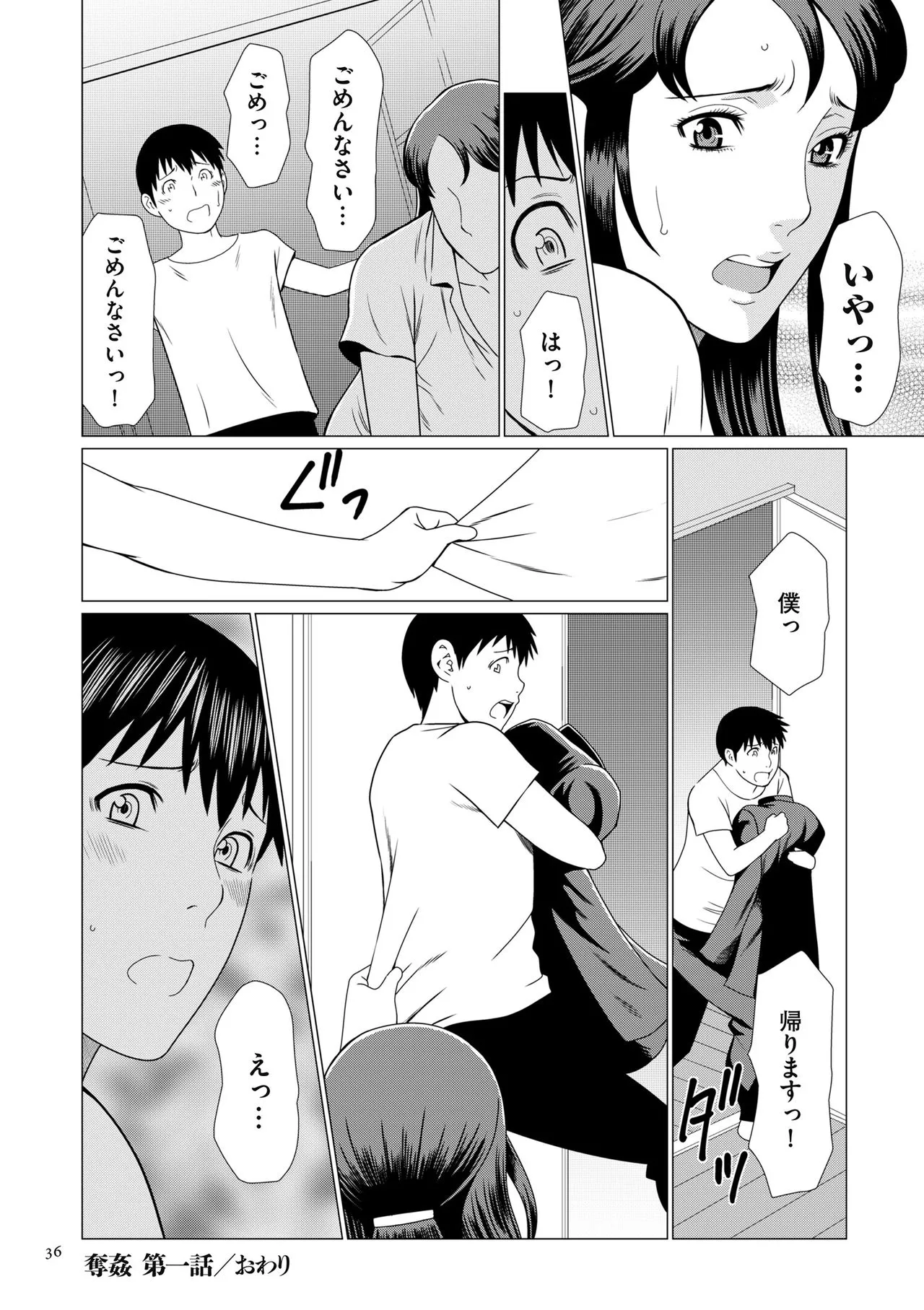 Page 35