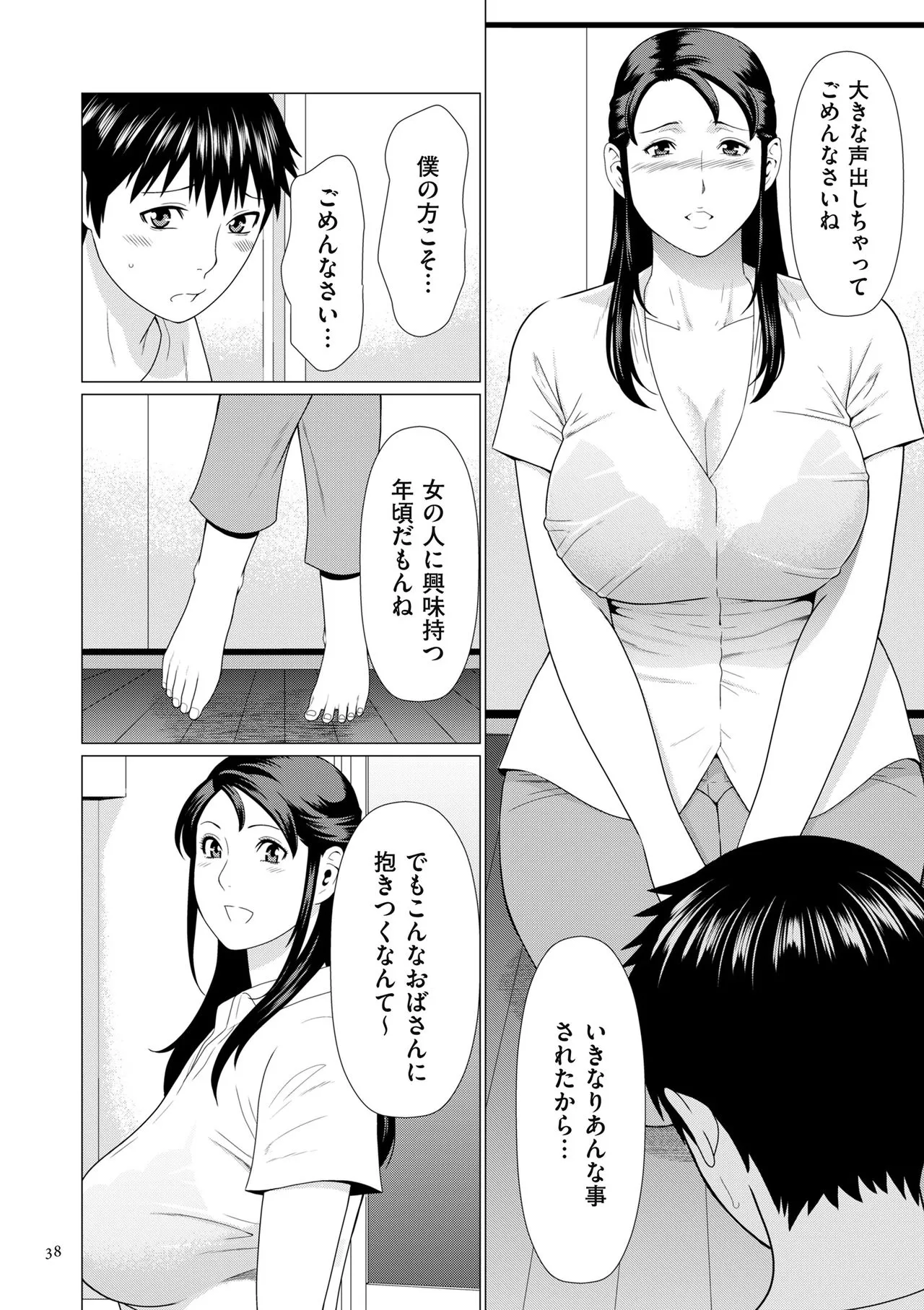 Page 37