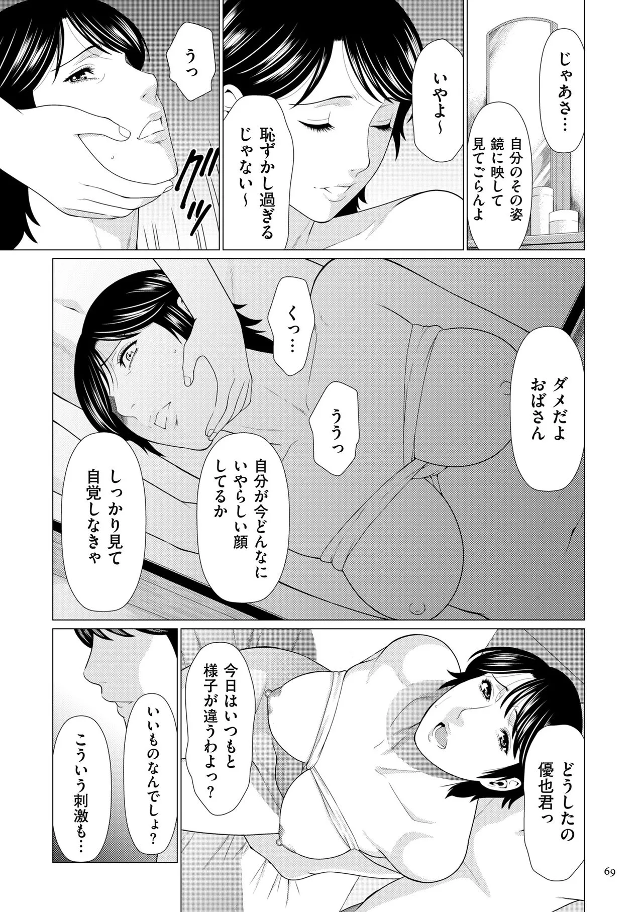 Page 68