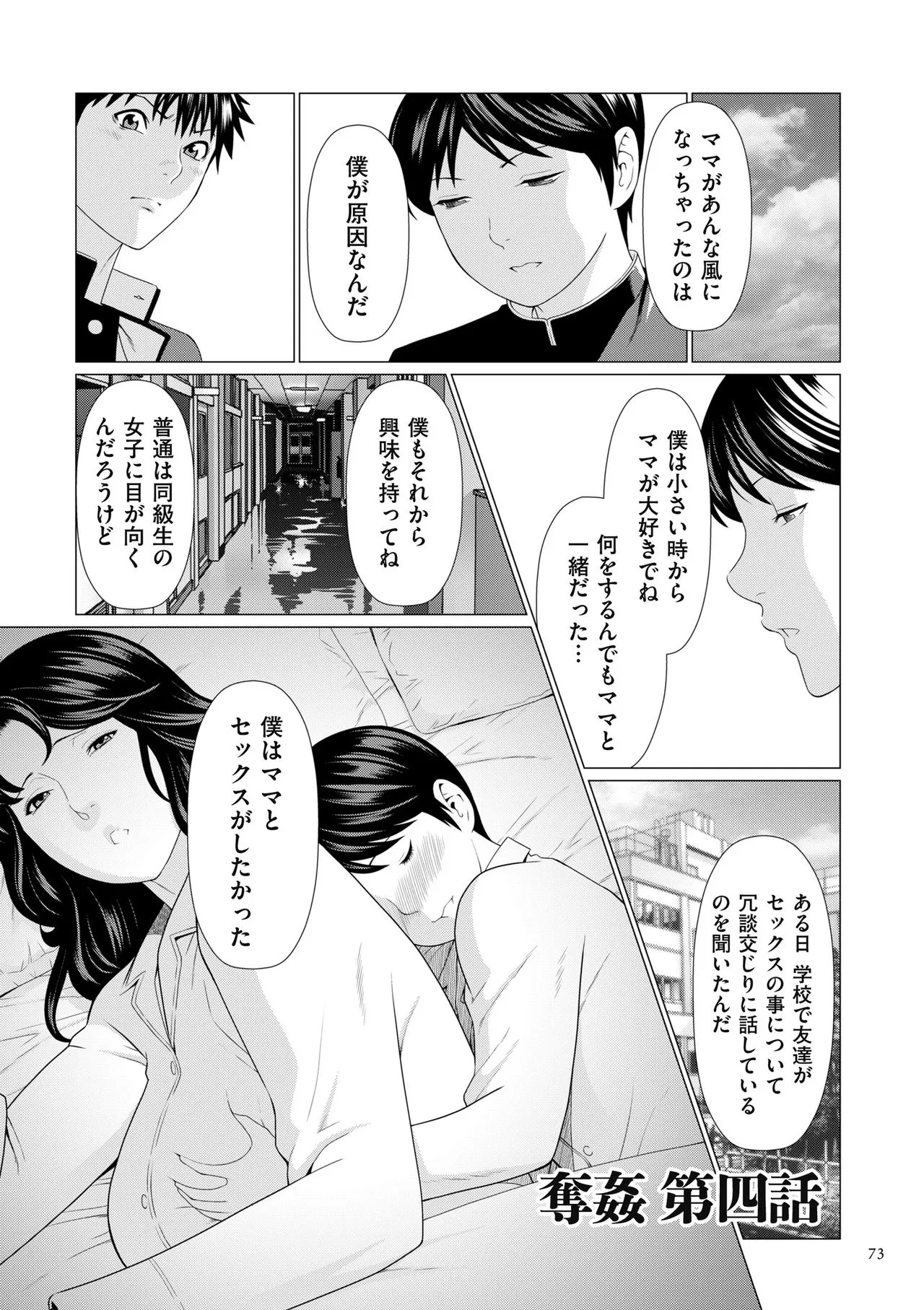 Page 72