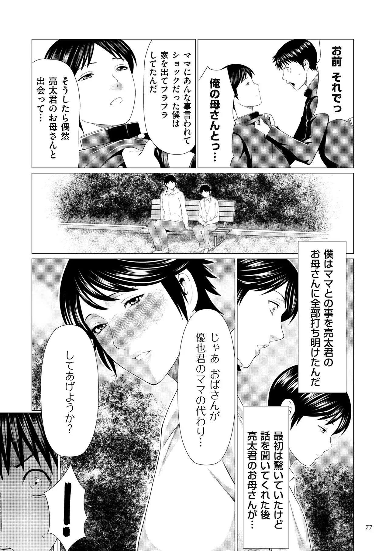 Page 76