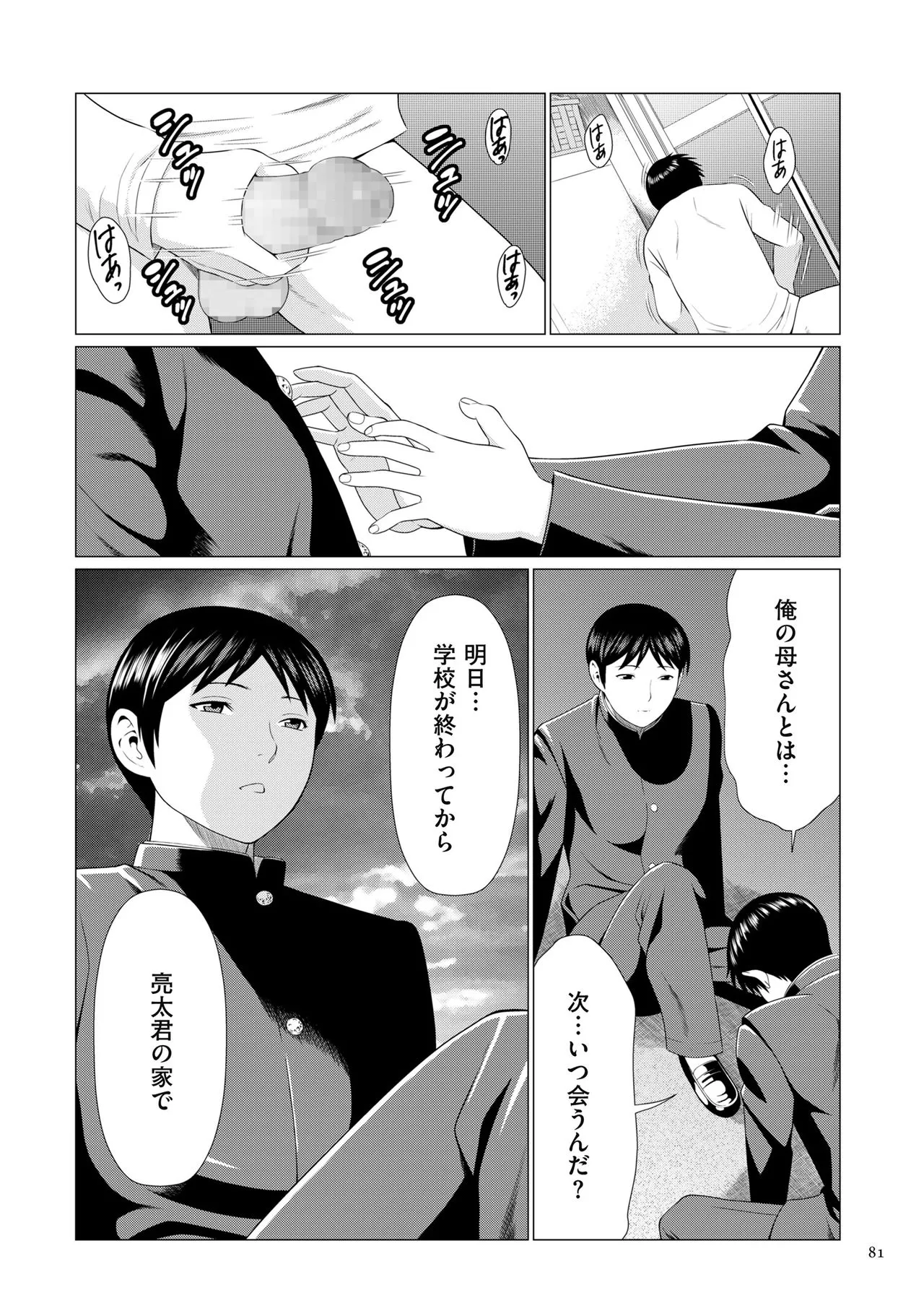 Page 80