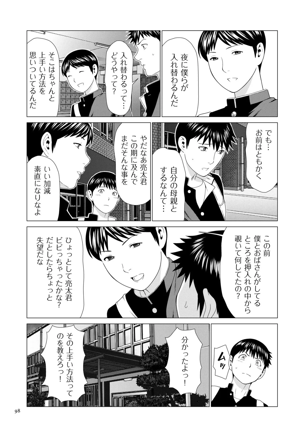 Page 97