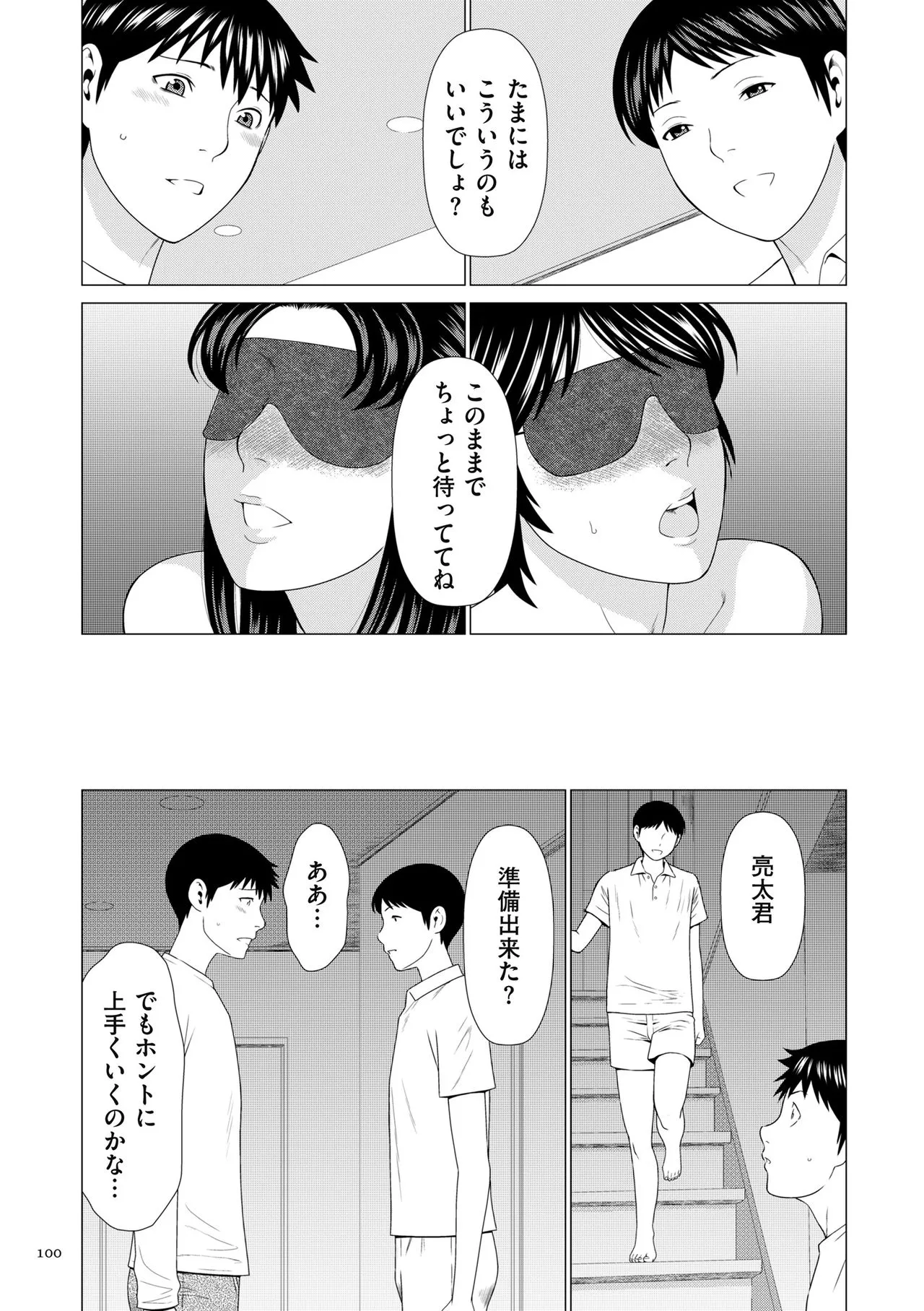 Page 99