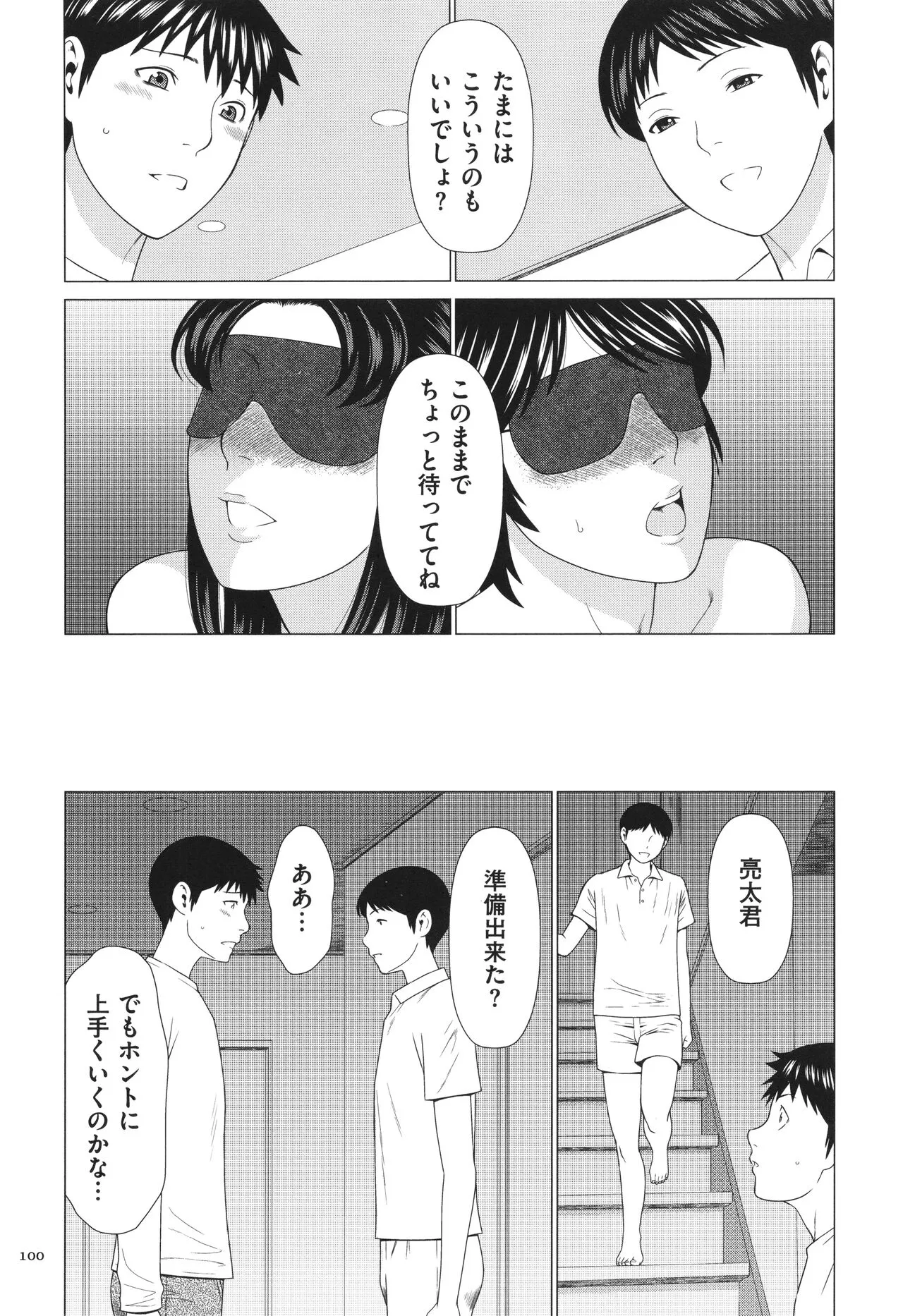 Page 100