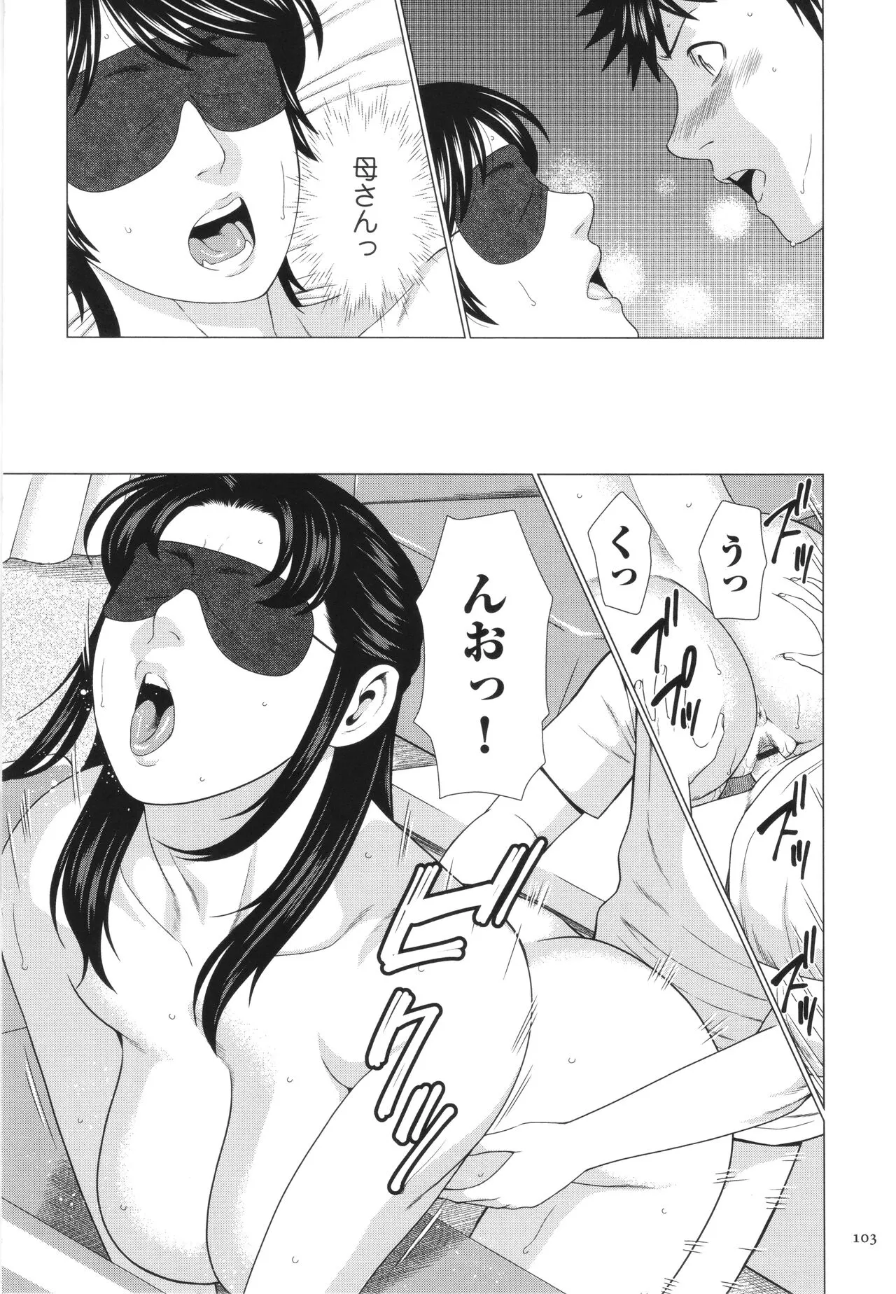 Page 103