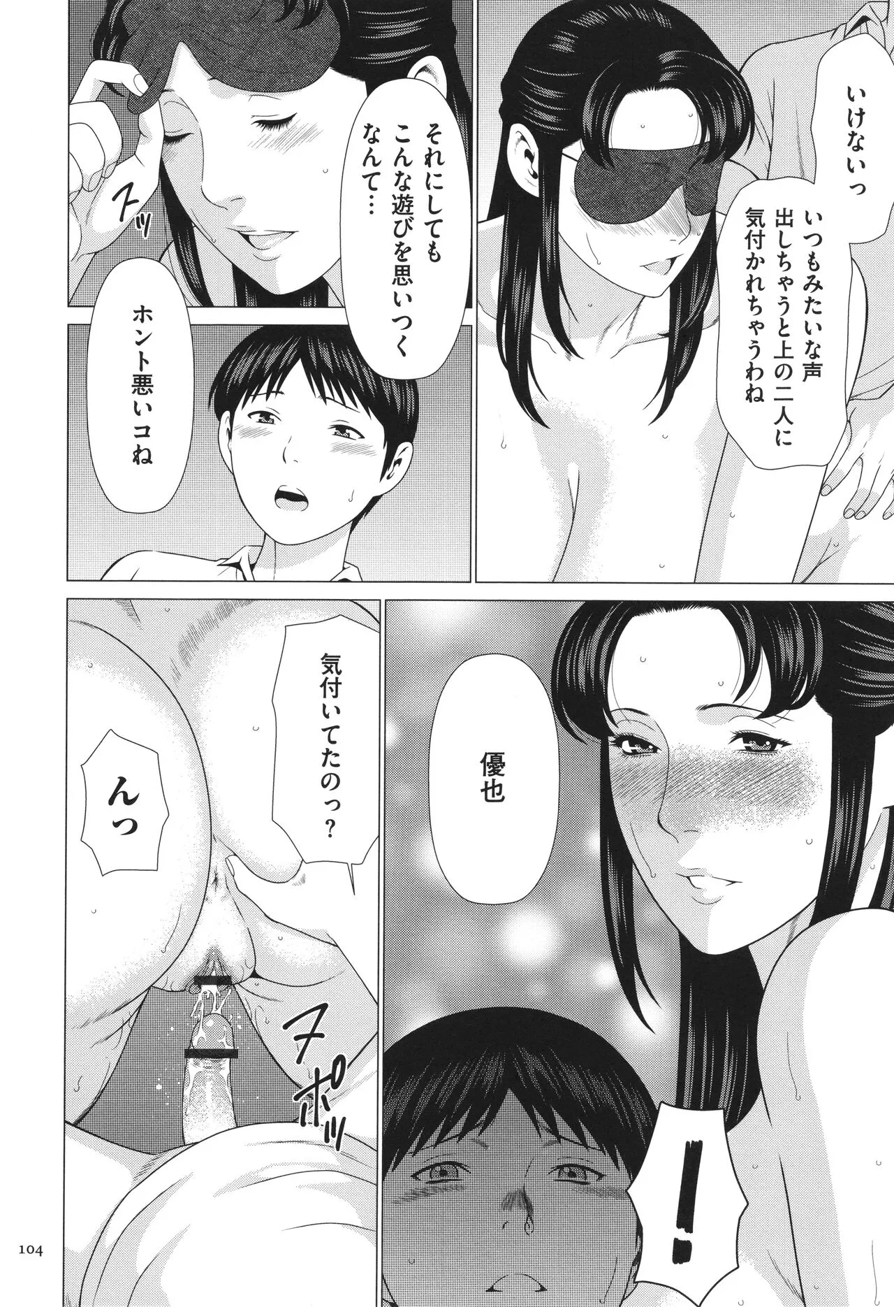 Page 104