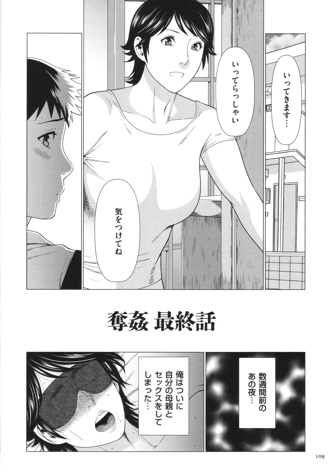 Page 109